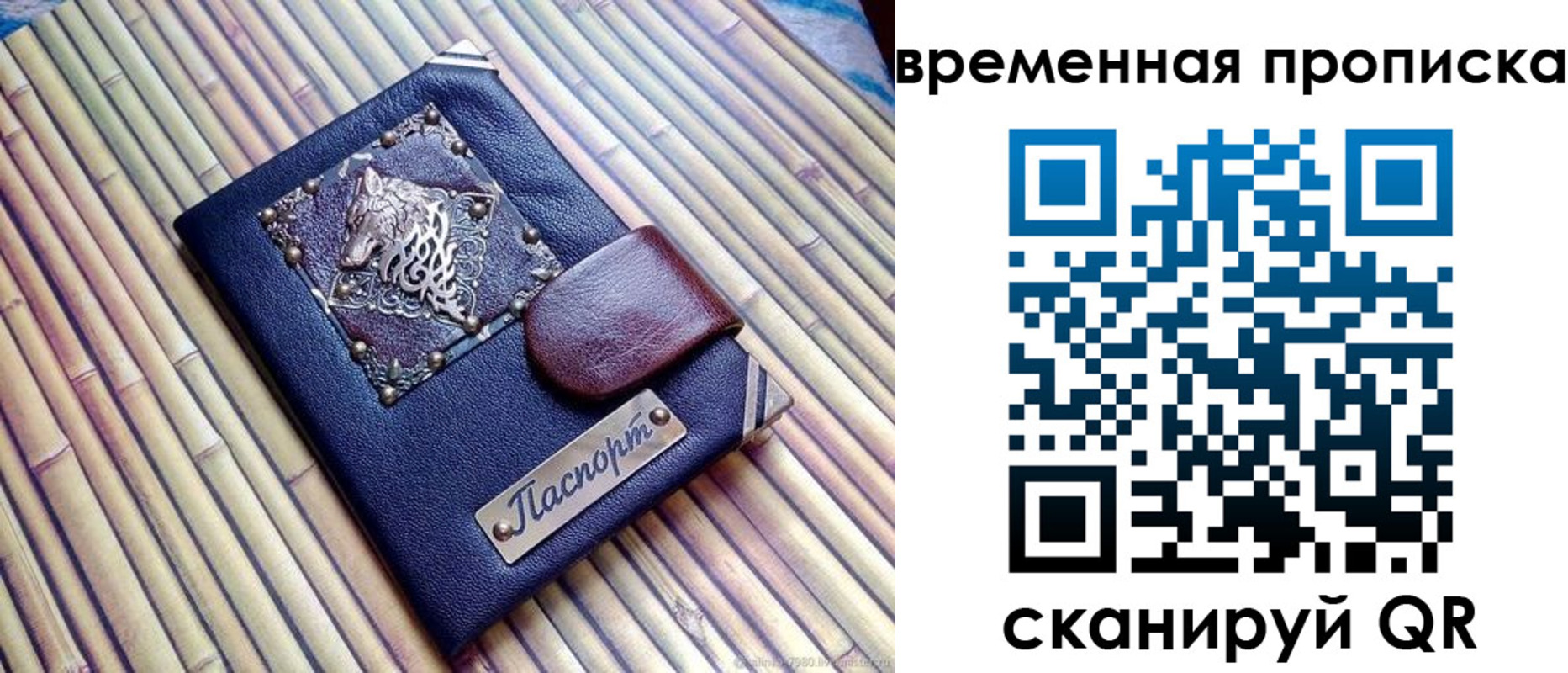 временная регистрация надежно в Пионерском