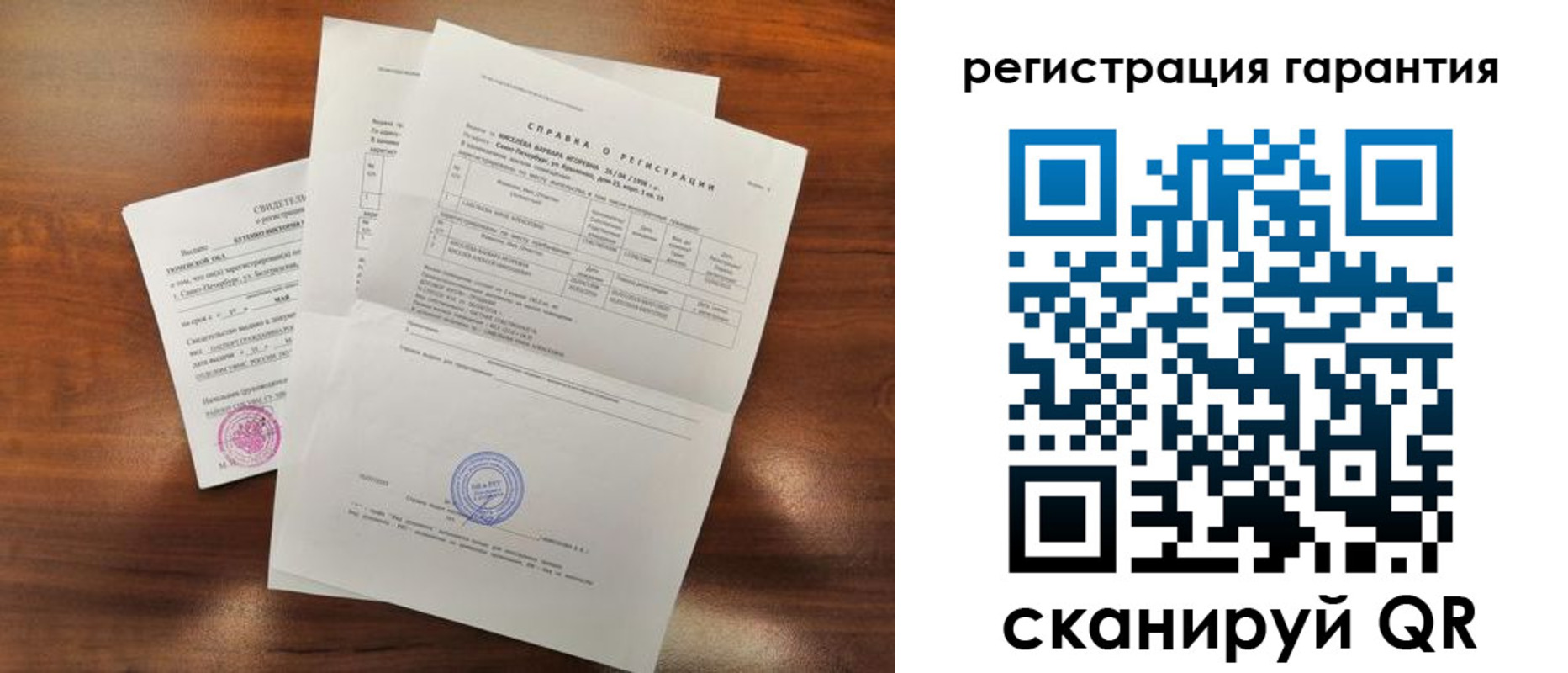 прописка гарантия в Пионерском