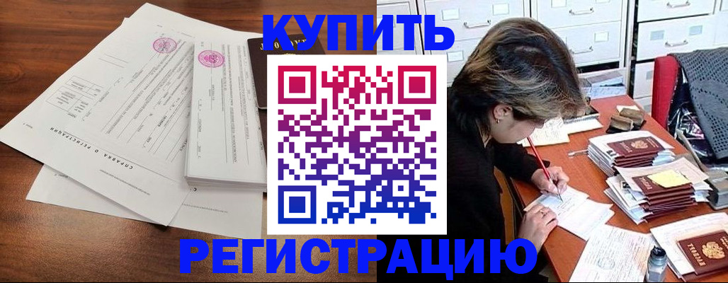 прописка для военкомата в Пионерском