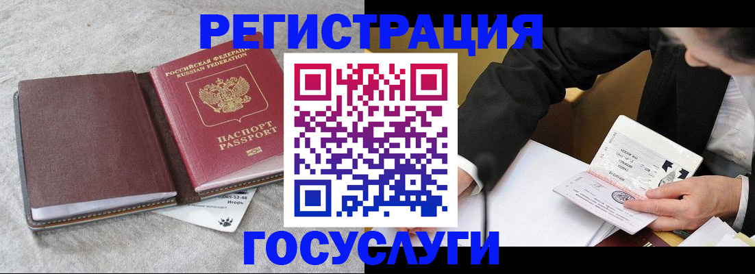 временная регистрация поиск в Пионерском