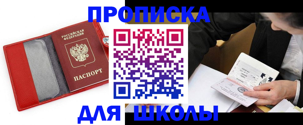 временная регистрация 2025 в Пионерском