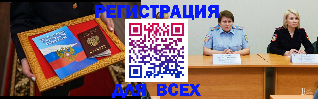 прописка штамп в Пионерском